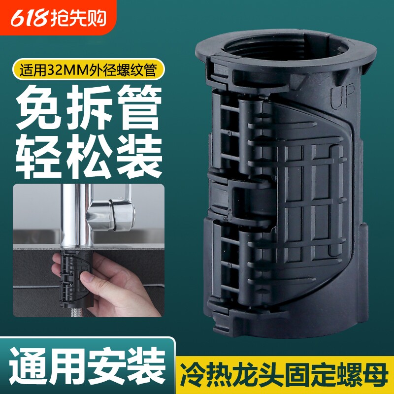 管厨房冷热水龙头防松动固定脚螺母卡扣底座菜盆紧固件单冷快装