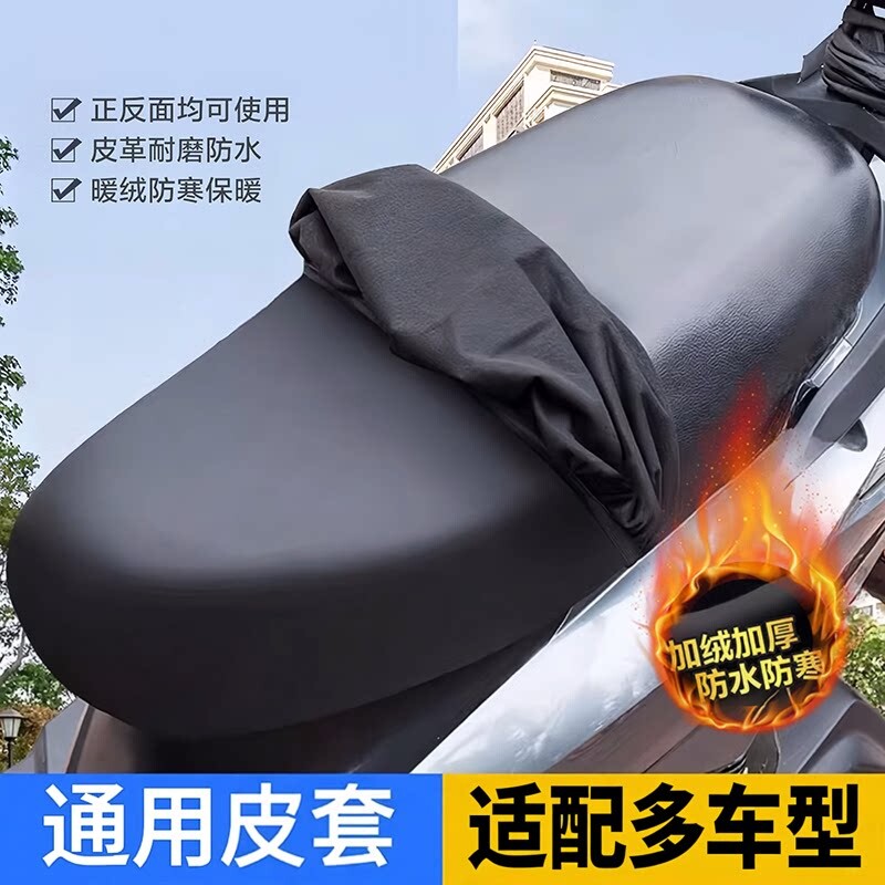电动车座椅套电瓶车座套摩托车坐垫套防晒防水pu皮革套座垫子座位