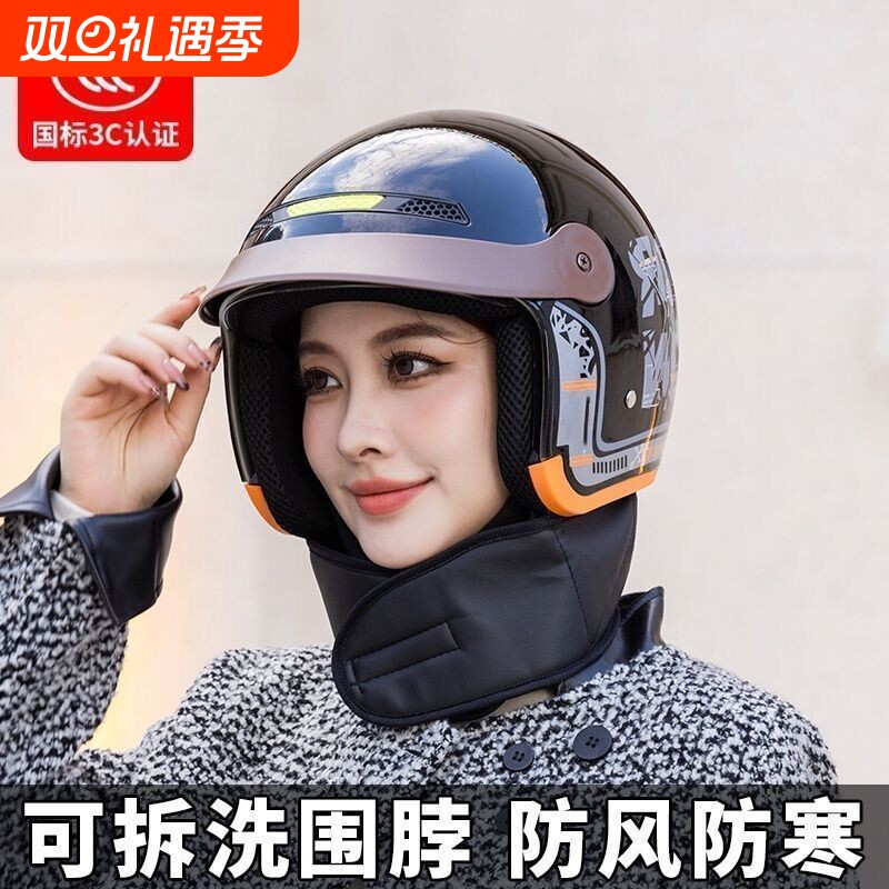 3C认证电动车头盔男女士四季通用冬季半盔保暖安全帽隐藏式镜片
