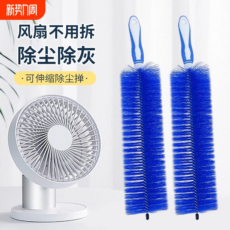 电风扇清洁神器除尘掸刷子洗纱窗防盗网扫灰床单刷墙布钢琴除尘刷