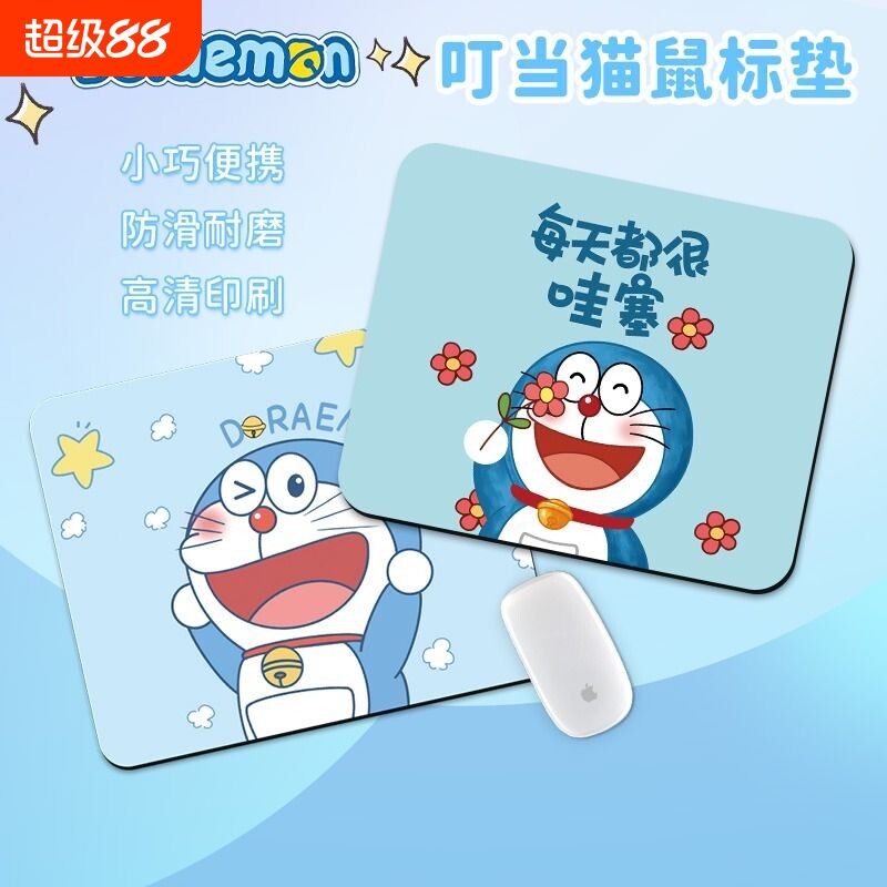 哆啦A梦鼠标垫小号卡通可爱电脑键盘书桌垫叮当猫桌面垫办公家用