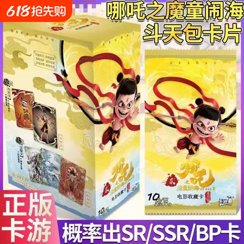 2�����������10��?���ʳ�SC_SP ������߸֮ħͯ�ֺ��ղؿ������ϡ���ղ�SP���濨�ƹ��������ڱ�