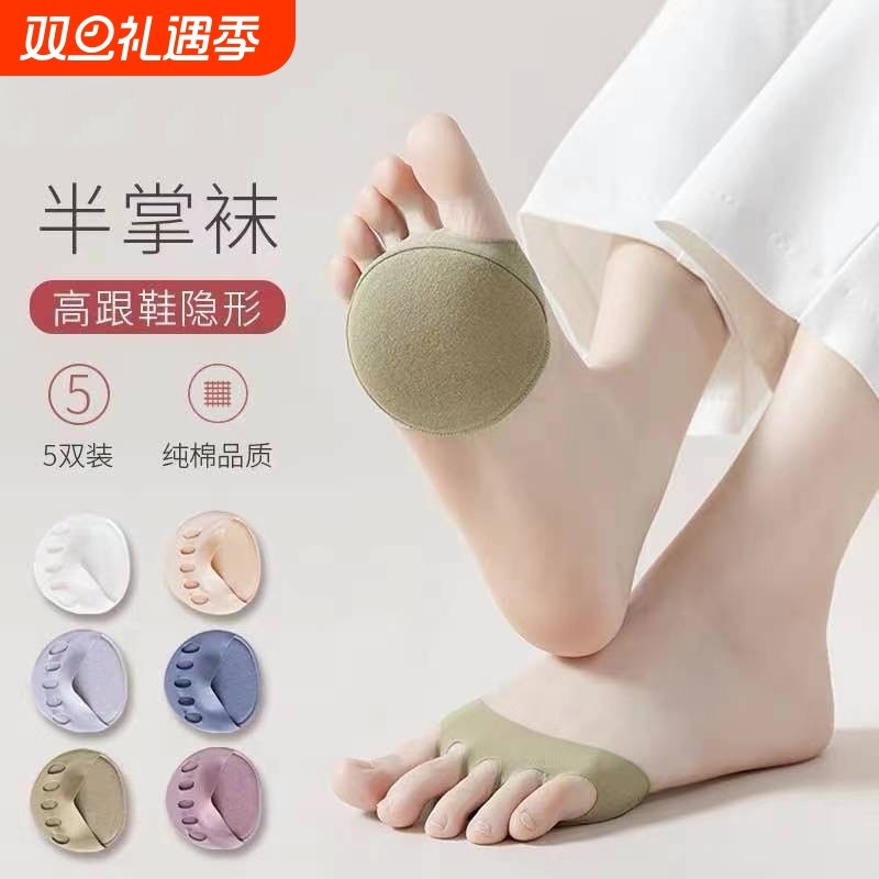 袜子女士半掌袜前脚掌垫隐形袜五指袜套女高跟鞋船袜薄款浅口防滑