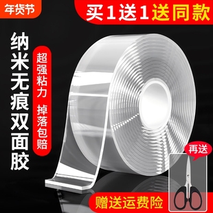 万米纳米强力无痕魔力胶带固定万次那米双面胶外磁贴