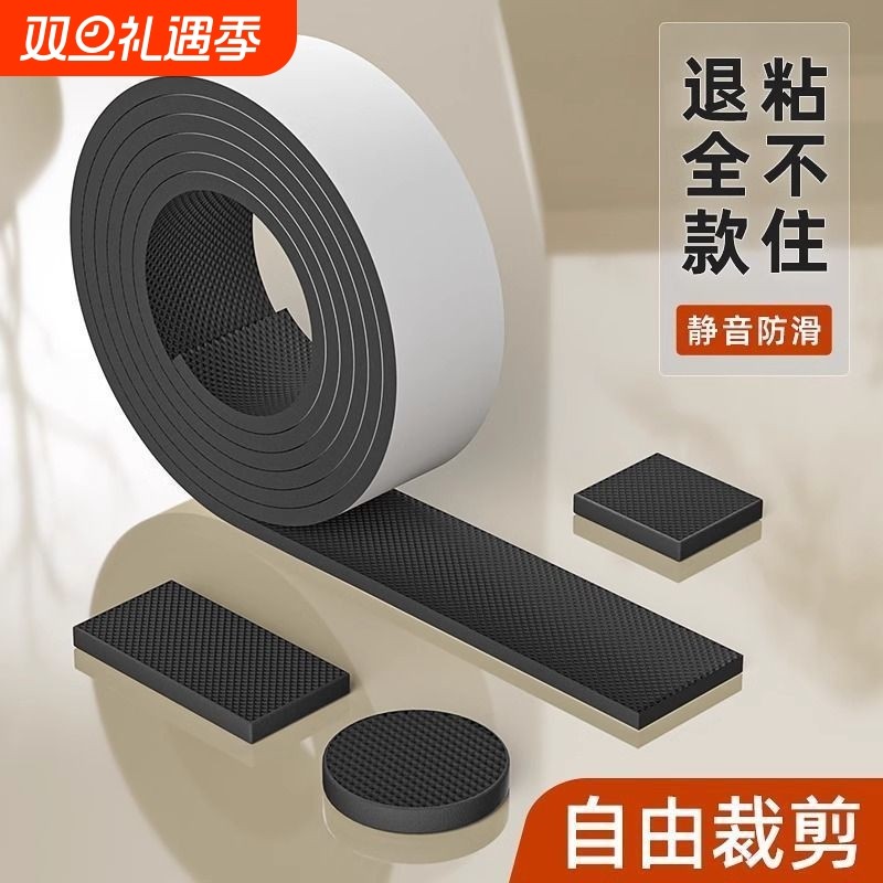 桌椅脚垫板凳子椅子脚套静音沙发桌腿垫耐磨防滑贴防响家具保护垫桌脚