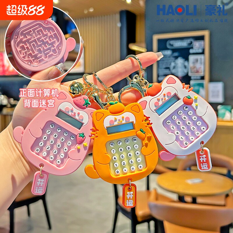 橘子猫咪迷你计算器钥匙扣女孩子幼儿园儿童小学生书包挂件挂饰品