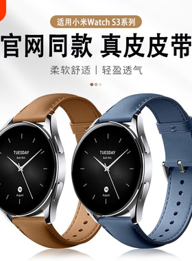 适用小米Watchs3手表S1pro表带真皮Watchs4sport小米color2/Amazfit新款牛皮S2华为男款华米gts4/3/2代手表链