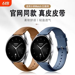 适用小米Watchs3手表S1pro表带真皮Watchs4sport小米color2/Amazfit新款牛皮S2华为男款华米gts4/3/2代手表链