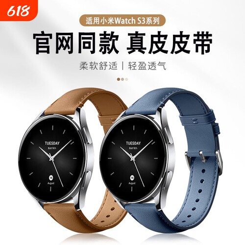 适用小米Watchs3表带真皮