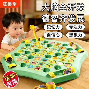 儿童对战翻翻棋消消乐对对碰记忆力水果棋玩具益智训练连连看动物