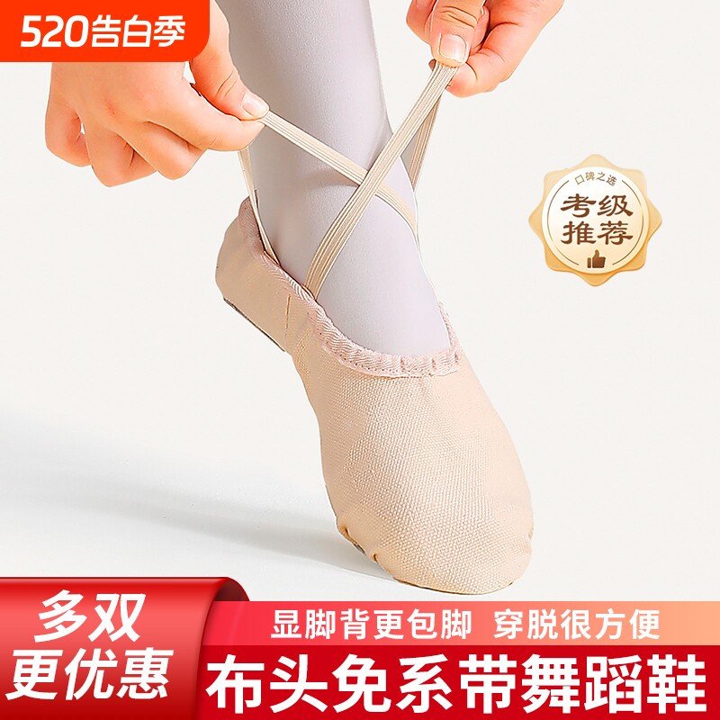 儿童舞蹈鞋女软底鞋练功鞋布头系带少儿舞鞋中国舞芭蕾跳舞鞋抽绳