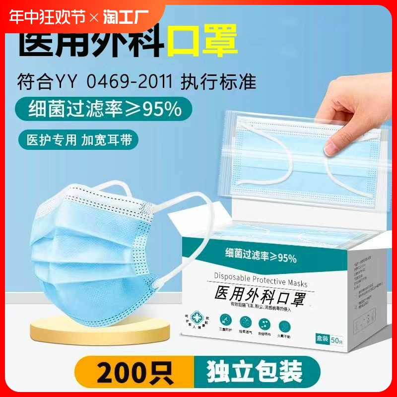 医用外科口罩一次性医疗透气独立包装正品白色成人儿童高颜值口罩