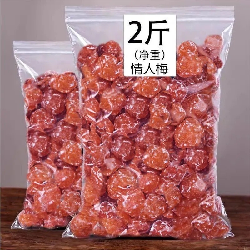 2斤情人梅500g/125克相思梅梅零食蜜饯果脯话梅天山散装袋装