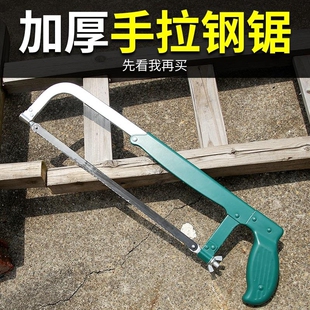 小钢锯金属切割钢锯架家用锯手动手用弓小型手持手工强力锯子手锯