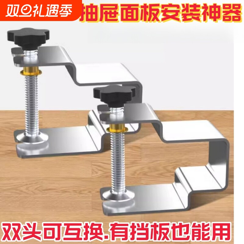 抽屉面安装夹木工夹子固定器不锈钢g型夹装辅助工具抽屉安装神器