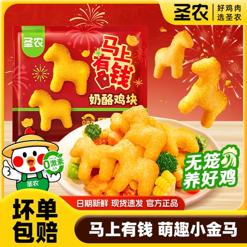 圣农奶酪鸡块肉多多上校小马鸡块