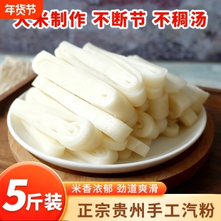 新鲜盘子粉手工米粉宽粉贵州特产思南米粉米皮气粉早餐方便速食