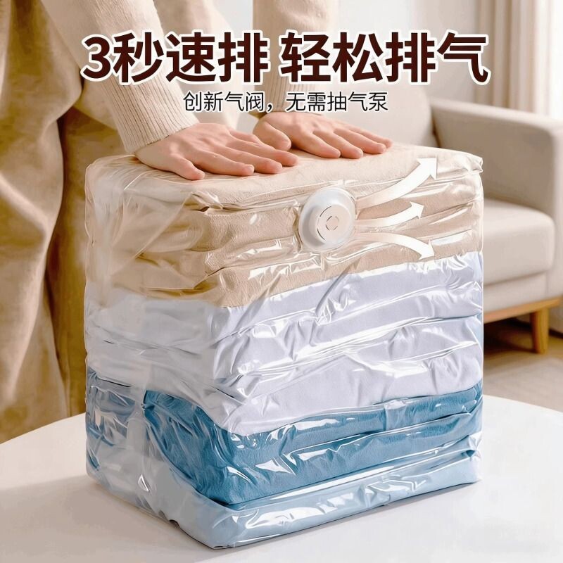 真空压缩袋免抽气衣服羽绒服专用收纳袋立体加厚衣物被子棉被密封