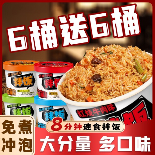冲泡拌饭自热米饭大份量宿舍即食方便免煮预制菜速食快餐外卖商用
