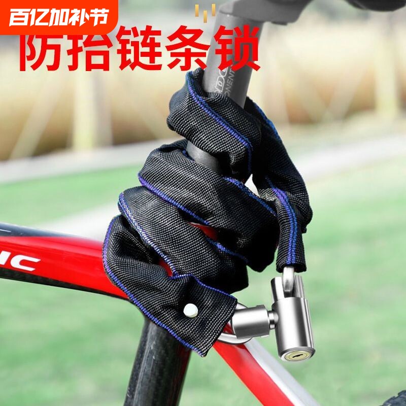 自行车锁防盗链条锁电动车锁电瓶车山地自行车抗剪加长加粗链子锁