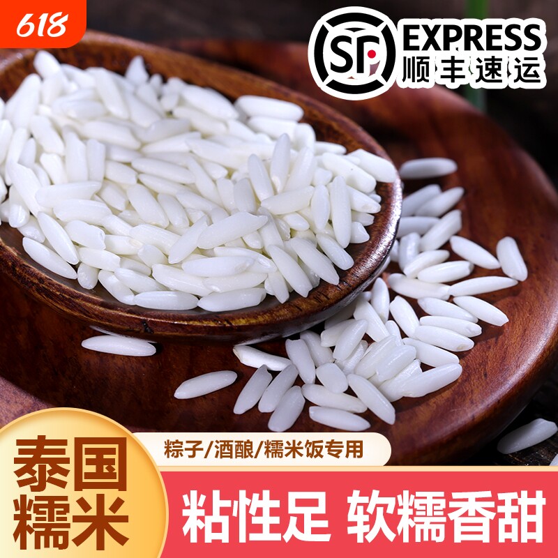 糯米包粽子专用长粒糯米2024现磨