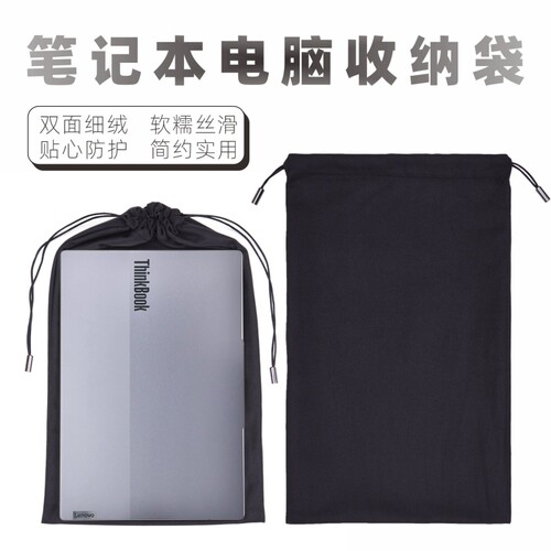 双面绒笔记本电脑收纳袋电脑防尘套绒布轻薄内胆包MacBook保护罩