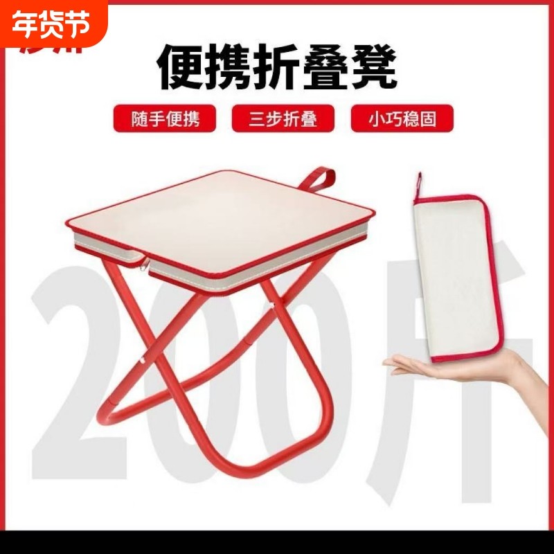 户外折叠马扎便携式钓鱼椅子露营火车地铁旅游承重钓鱼椅笔袋,住宅家具,折叠凳/马扎,淘宝优惠券,粉丝福利购,淘宝优惠卷