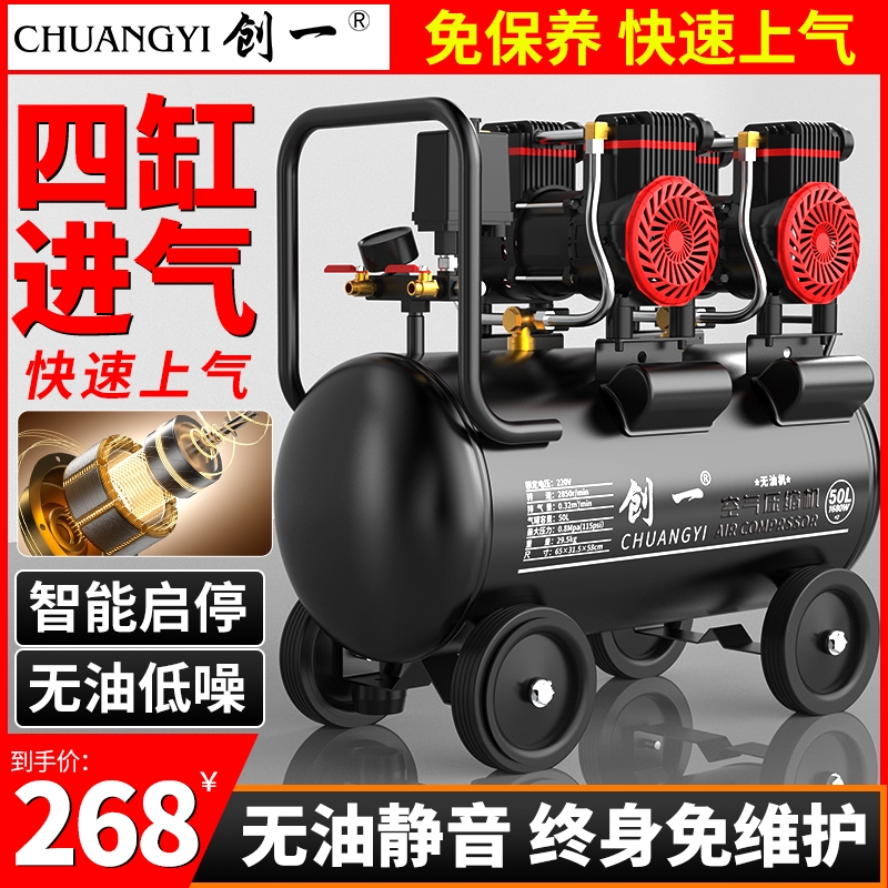 空压机气泵空气压缩机小型220v无油静音汽泵机器气磅工业级打气泵