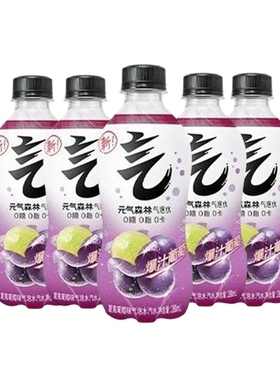 元气森林气泡水280ml*5瓶/8瓶
