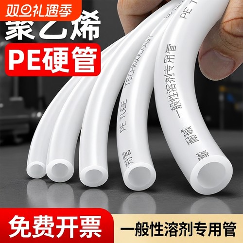 PE气管油管聚乙烯管免费开票