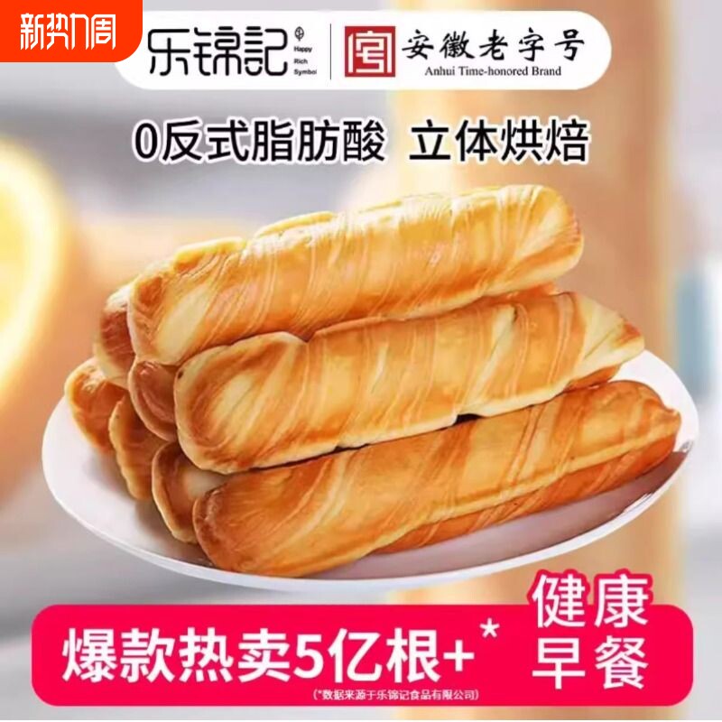 乐锦记手撕面包棒早餐吐司营养学生健康糕点零食蛋糕年货充饥好吃