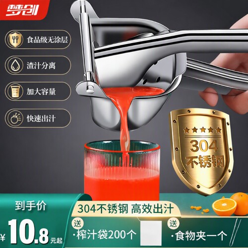 不锈钢手动榨汁器|超2000次加购