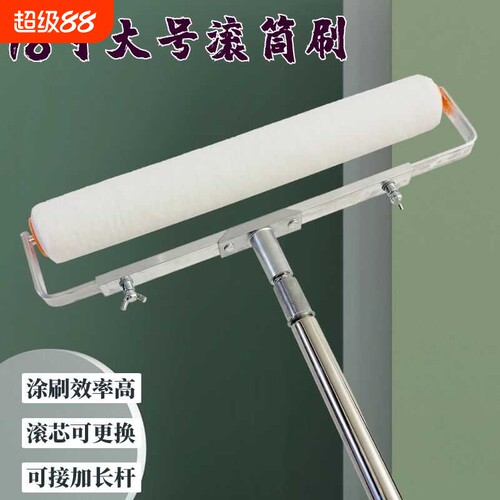 不掉毛20寸乳胶漆专用滚筒刷