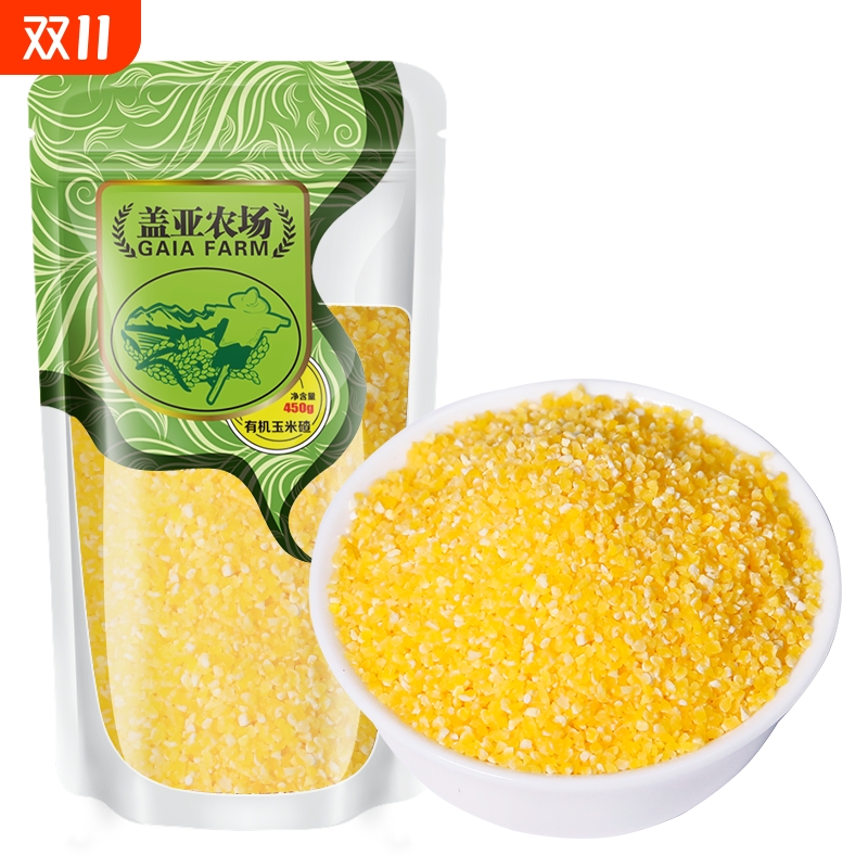盖亚农场有机玉米碴450g/袋多规格软糯易煮色泽金黄