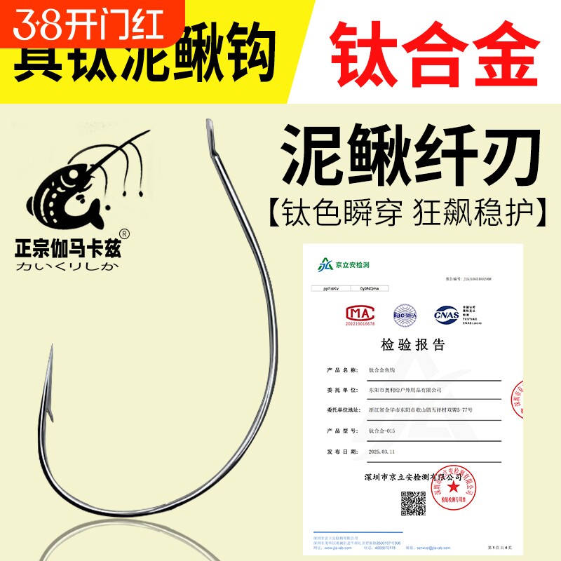 正宗伽马卡兹超细挂泥鳅钩钩尖锋利活饵倒钓鱼钩翘嘴白条路亚专用