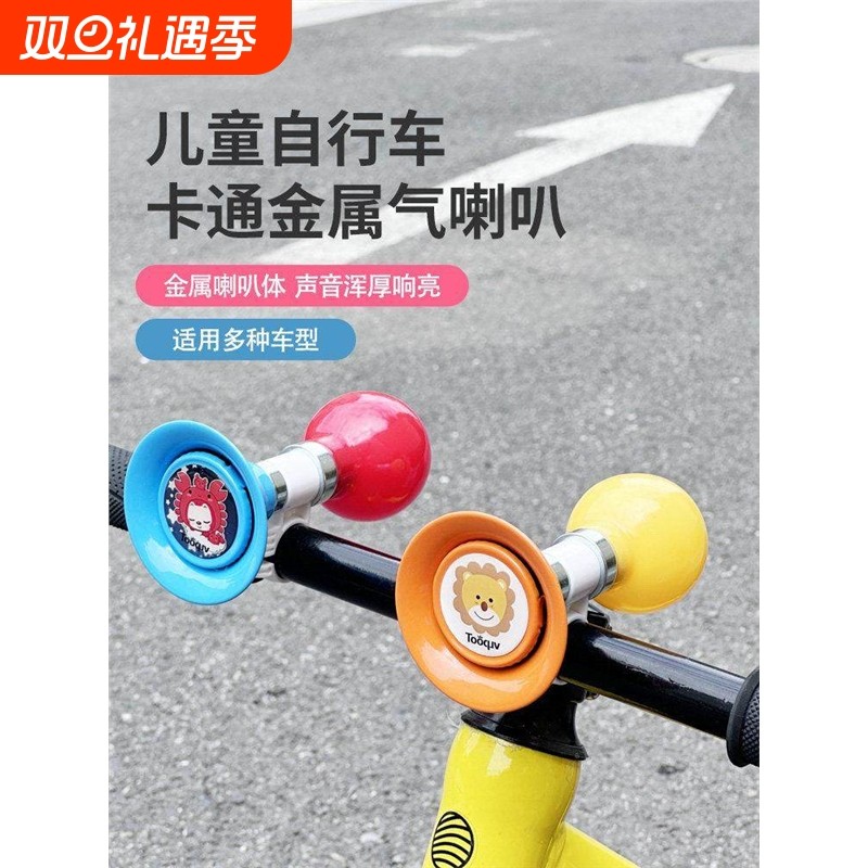 自行车铃铛儿童平衡车超响亮金属气喇叭童车卡通响铃单车配件大全