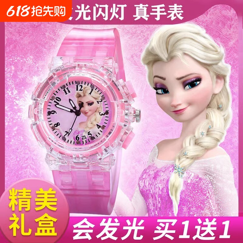 儿童玩具手表女孩冰雪奇缘艾莎发光手表卡通爱莎公主手表女童时间