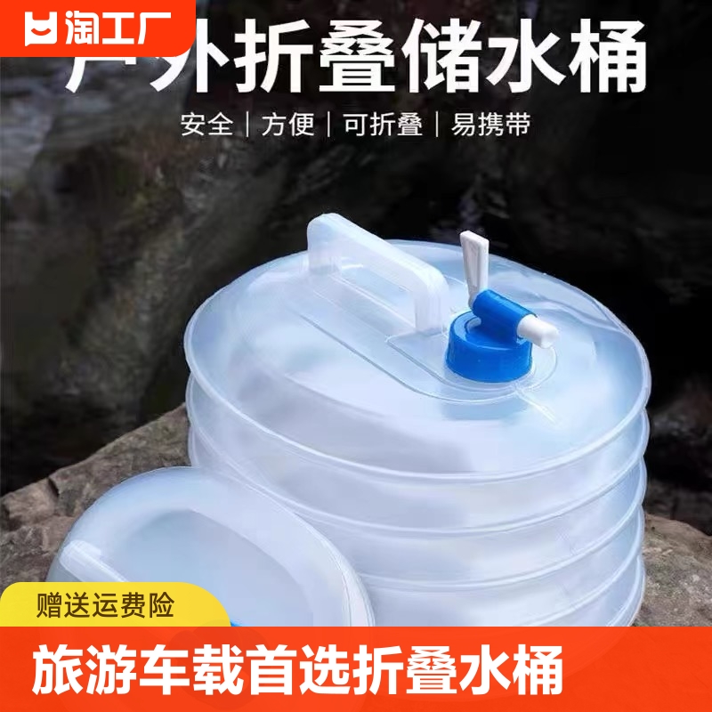 户外车载首选折叠水桶可折叠压缩洗车桶车用食品级蓄水水捅自带