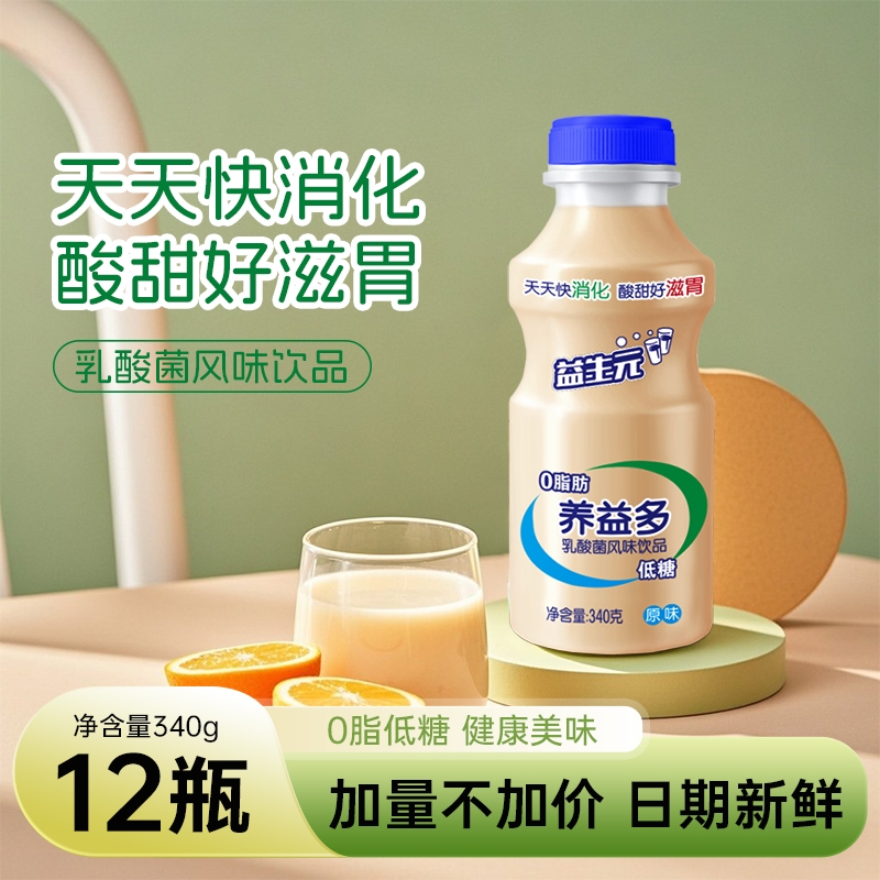 爱心牛乳酸菌风味饮料0脂肪低糖益生菌饮品酸甜整箱12瓶原味健康