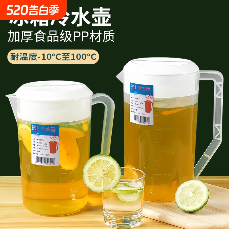 塑料冷水壶超大容量家用泡茶桶量壶耐高温奶茶店凉水壶带刻度商用