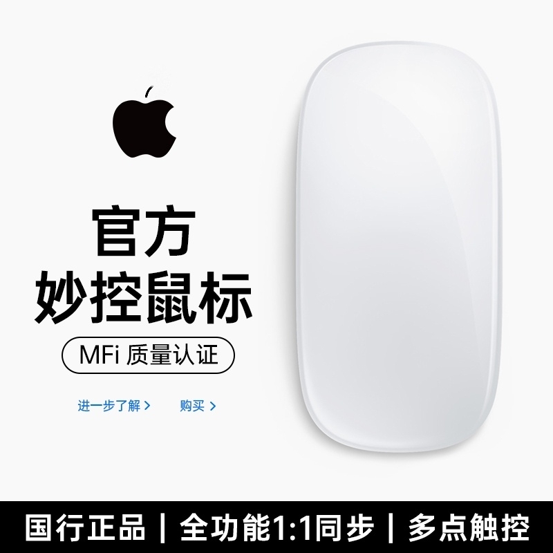 无线蓝牙妙控鼠标MacBookPro适用苹果静音ipad笔记本电脑手机通用