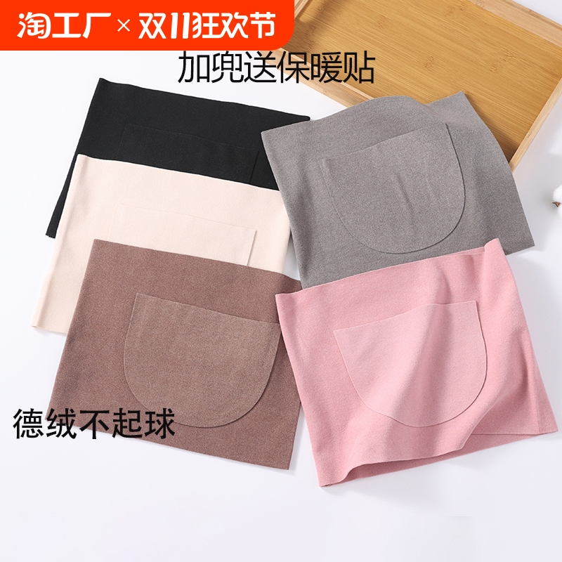 保暖护腰带男女士护肚子带兜暖宫暖胃护胃神器防寒热敷腰部防着凉