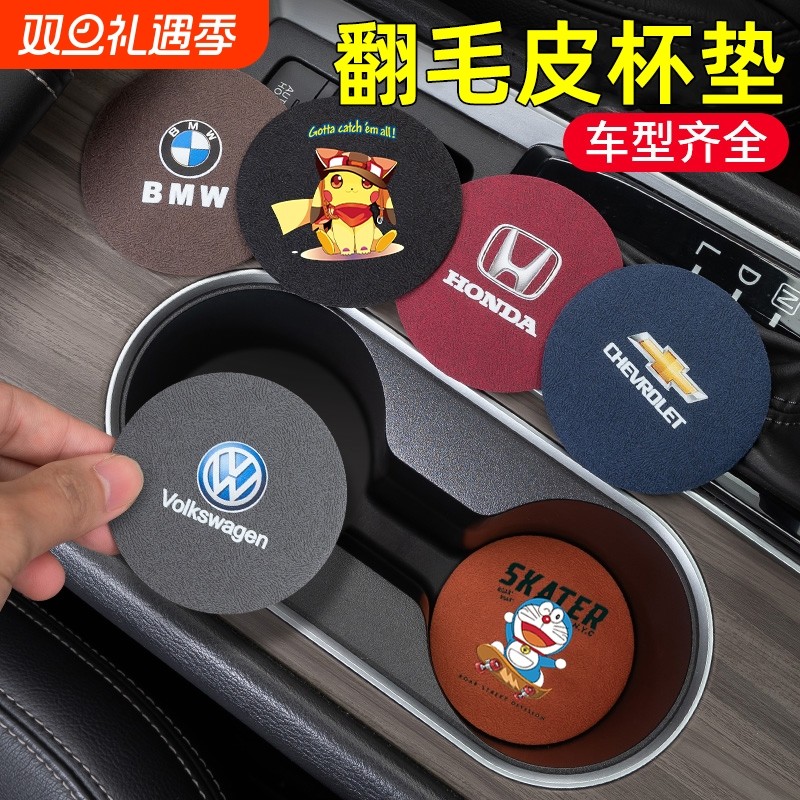 汽车翻毛皮水杯垫门槽置物垫新车载防滑垫车内装饰用品大全小鹏