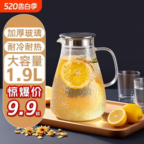 玻璃冷水壶家用食品级凉水储水冷泡壶大容量耐高温凉茶壶凉开水壶