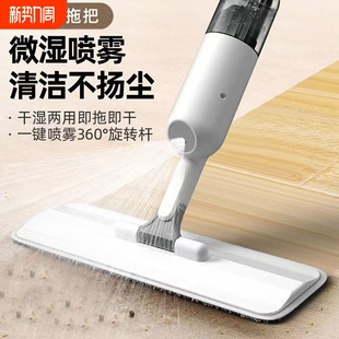 平板喷雾喷水拖把家用平板拖把懒人拖布免手洗拖地地拖新款 地板拖