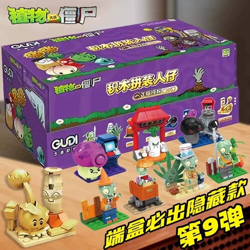 正版植物大战僵尸第9弹人仔古迪火焰豌豆射手模型拼装玩具手办