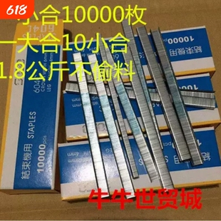 包邮（除新疆等六区外）皇冠店蓝标不偷料葡萄黄瓜等专用604C绑钉