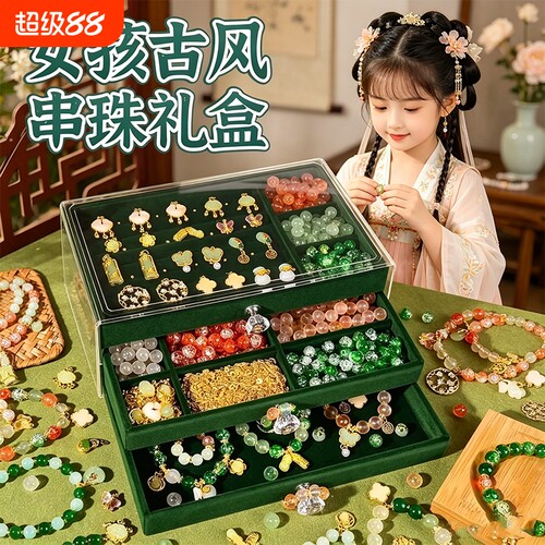 女孩生日礼物古风串珠玩具