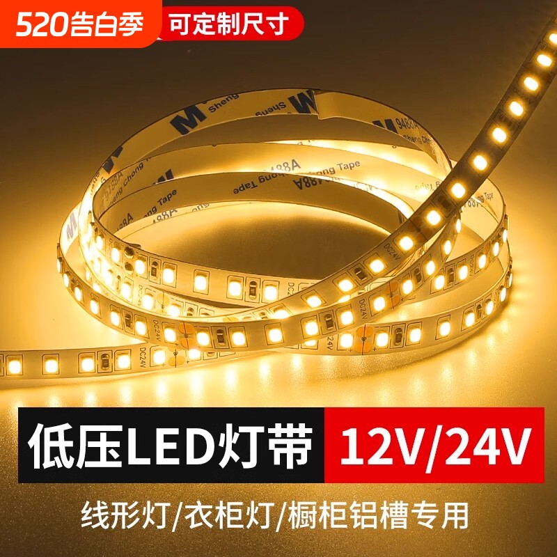 led软灯带12v24v超亮低压2835装饰灯自粘照明线灯条家用