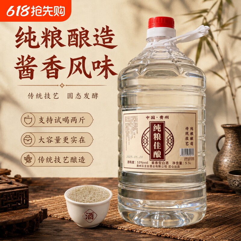 白酒纯粮食高粱老酒高度散装53度桶装散酒泡酒专用酒原浆酱香飞天